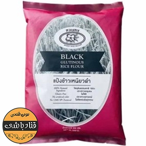 آرد موچی بلک بدون گلوتن 500 گرمی